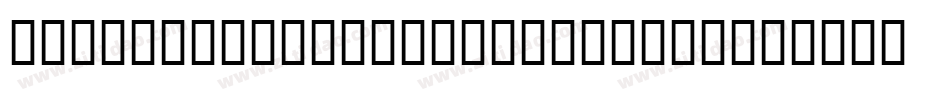 Bembo MONOTYPE Expert Bold OsF字体转换
